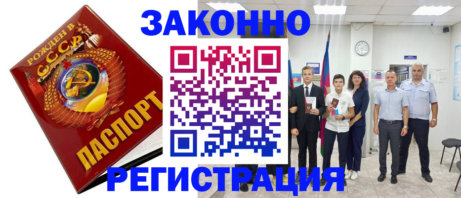 временная регистрация недорого в Березниках