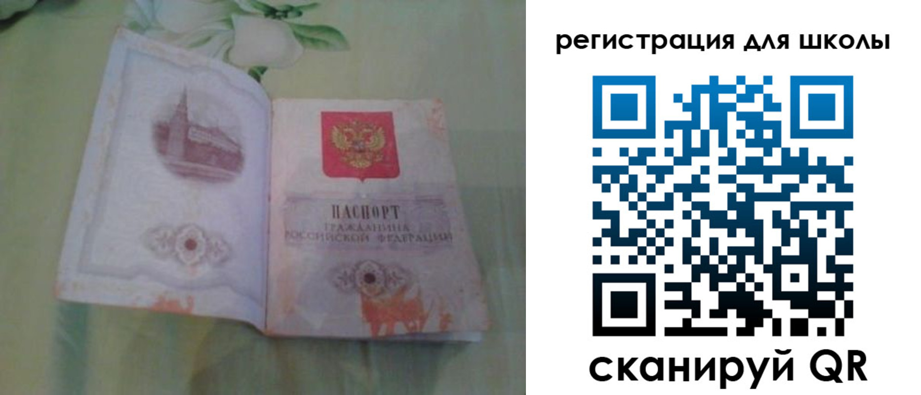временная регистрация поиск в Березниках