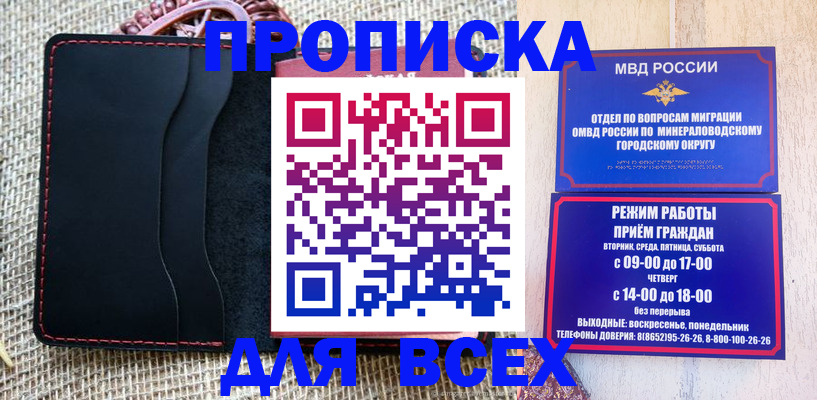 временная регистрация надежно в Березниках