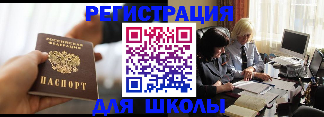 прописка в квартире в Березниках