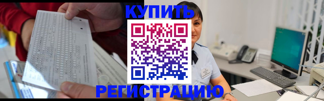 временная регистрация в Березниках