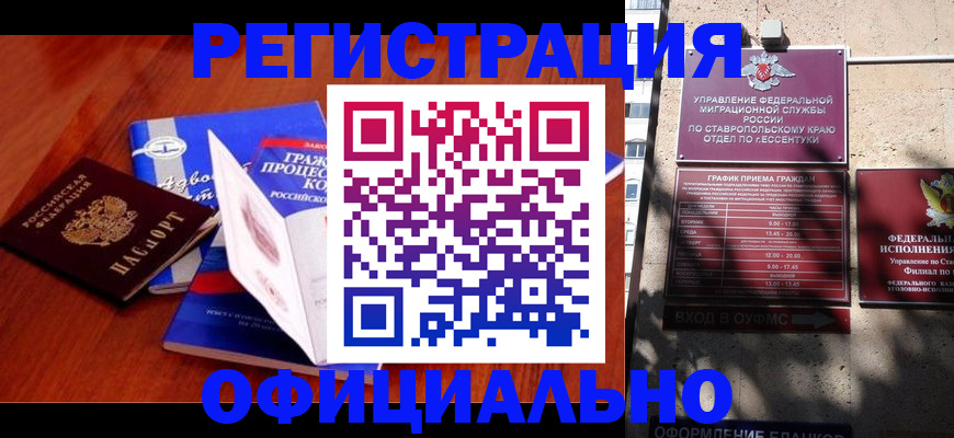 прописка регистрация в Березниках
