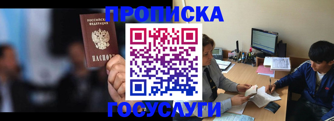 временная регистрация госуслуги в Березниках