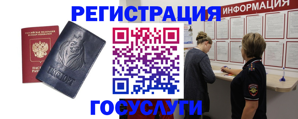 прописка от собственника в Березниках