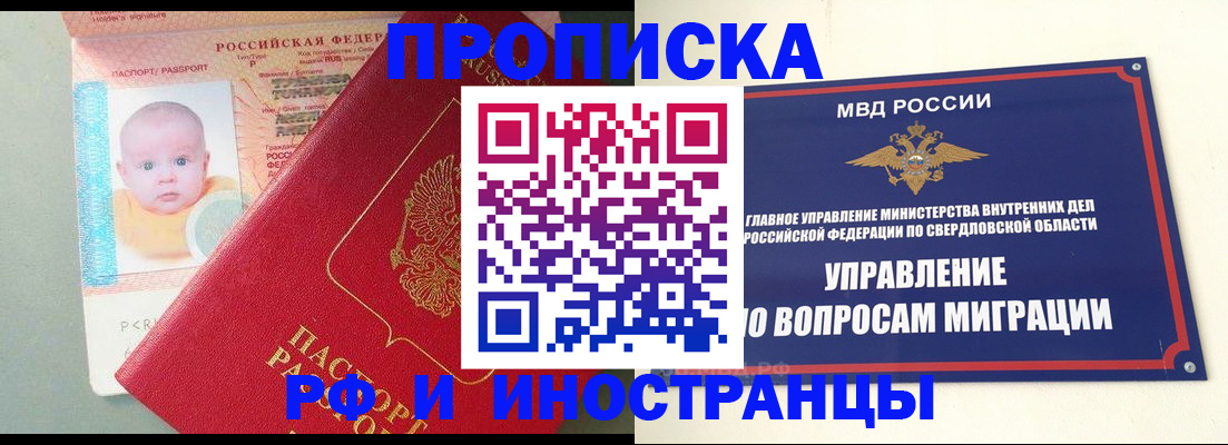 временная регистрация законно в Березниках