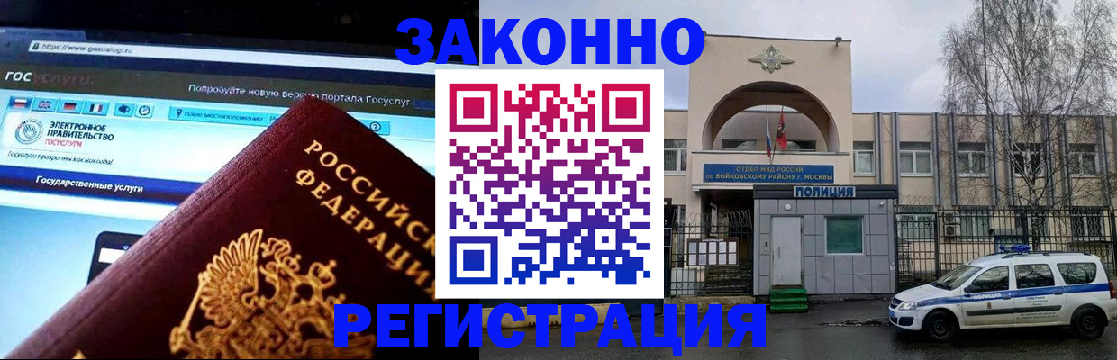 временная регистрация поиск в Березниках